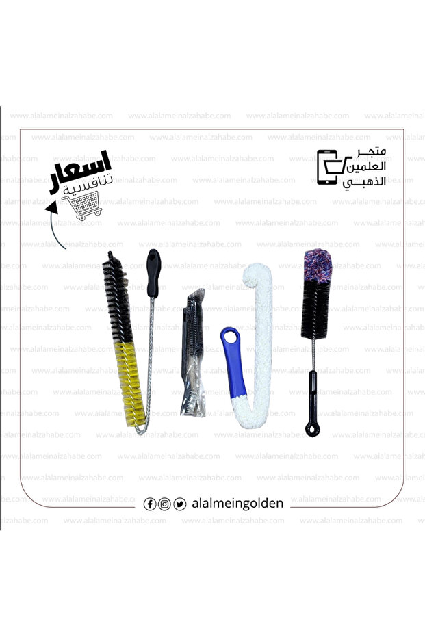 طقم فرش مشكل للتنظيف