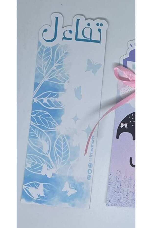 فاصل كتاب (تفاءل)