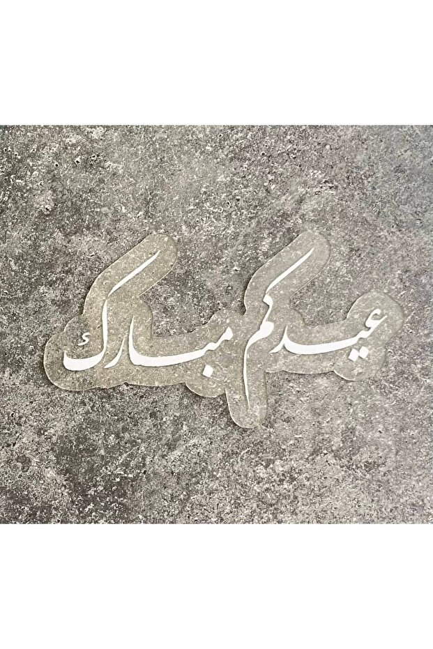 تنفيذ اكريلك أبيض (٢٠ سم) حسب الطلب