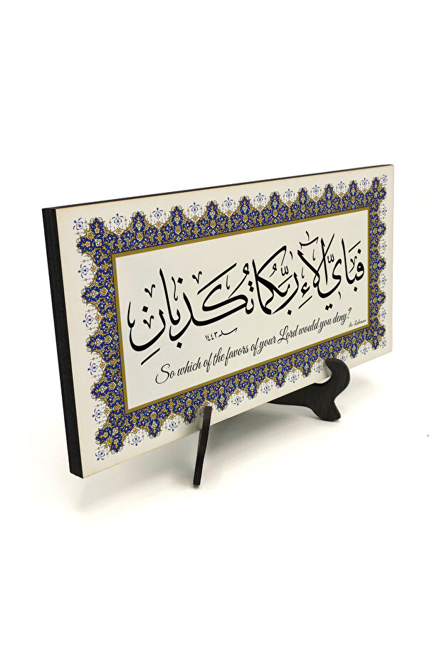 Surah Rahman 13. Ayet English Meaning Printed Mdf Tabletop 10X20 2H-Rahman13E