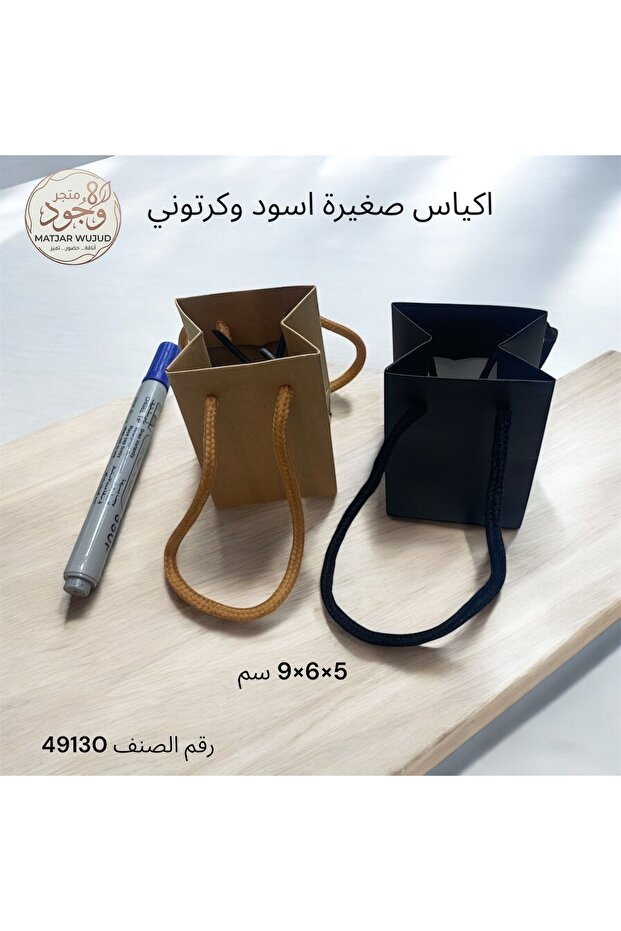 أكياس هدايا صغير مقاس 5*6*9 العدد 24