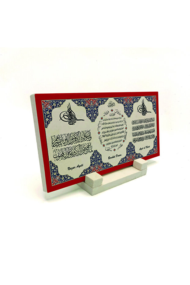 Nazar Verse, Prayer for Blessings, Verse-El Kursi Printed Stone Tabletop Decoration 10X20 Dh-32