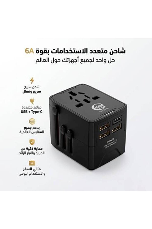 شاحن حائط سريع 6 أمبير متعدد المنافذ عالمي الاستخدام