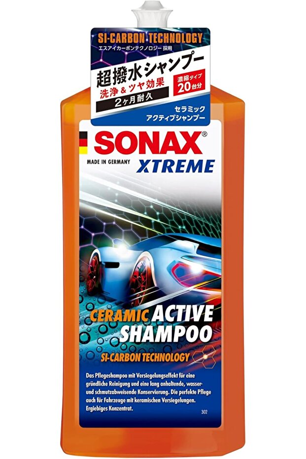 Xtreme Ceramic Active Shampoo (500 ml) - 1
