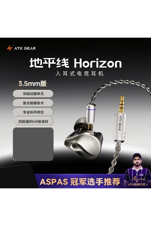 Horizon 3.5mm Grey ATK Horizon Gaming In-ear Earphones 10mm Driver HiFi Bass Earphones 0.78-2Pin Det
