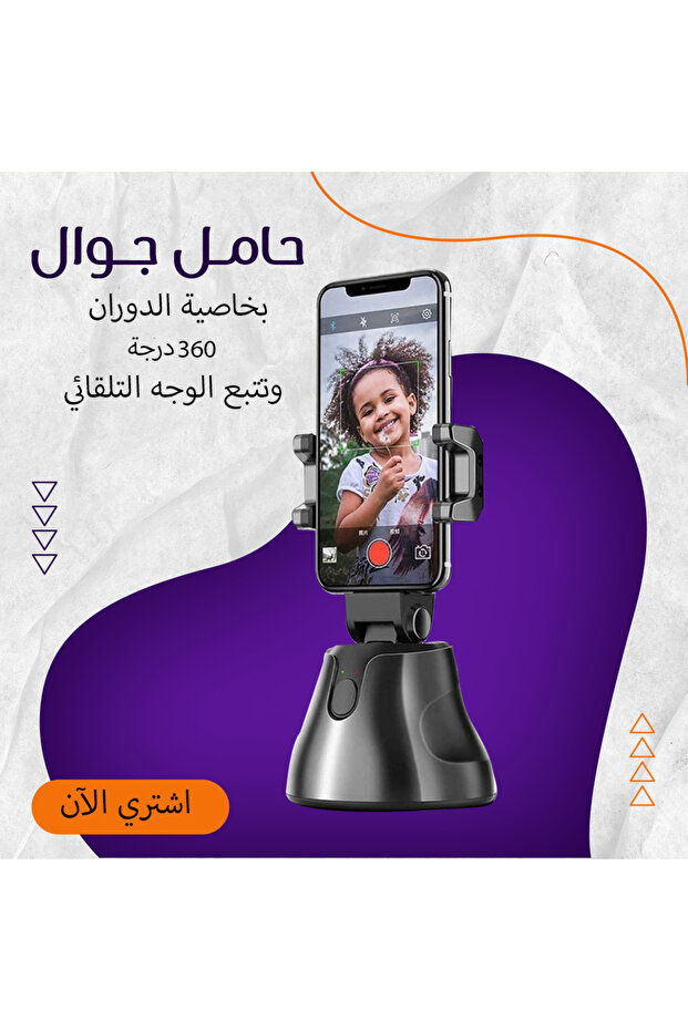 جيمبال ذكي لتتبع الوجه - 360 درجة ° حامل هاتف ذكي للتدوير التلقائي للتصوير الاحترافي والبث المباشر