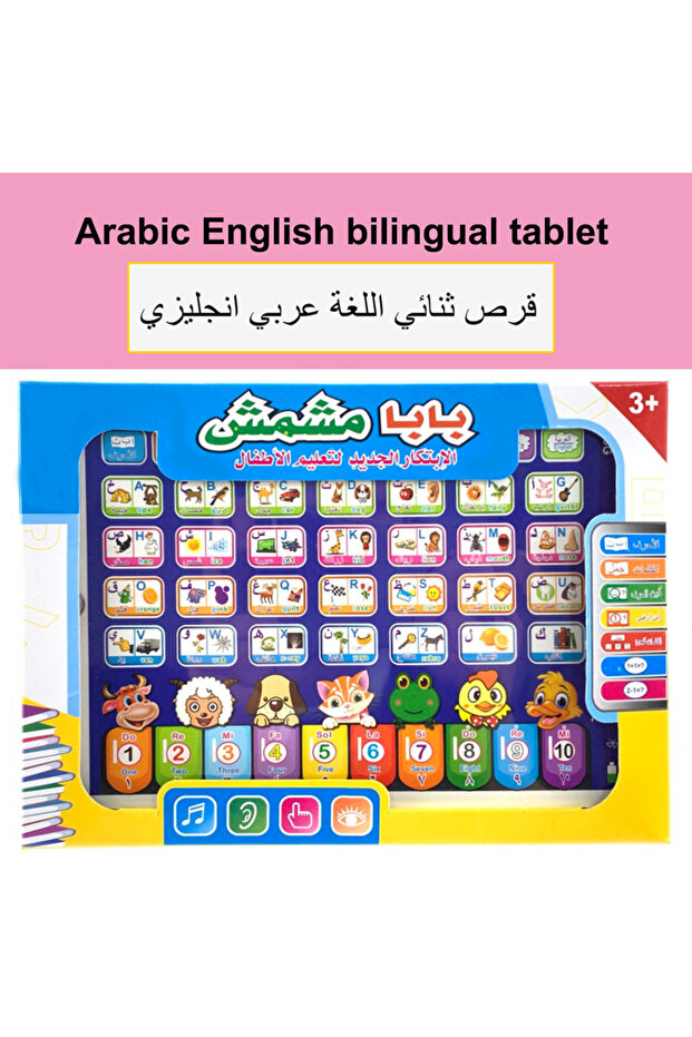 جهاز لوحي تعليمي تفاعلي للأطفال لتعلم اللغة العربية والإنجليزية والفرنسية، مناسب لمرحلة ما قبل المدرسة