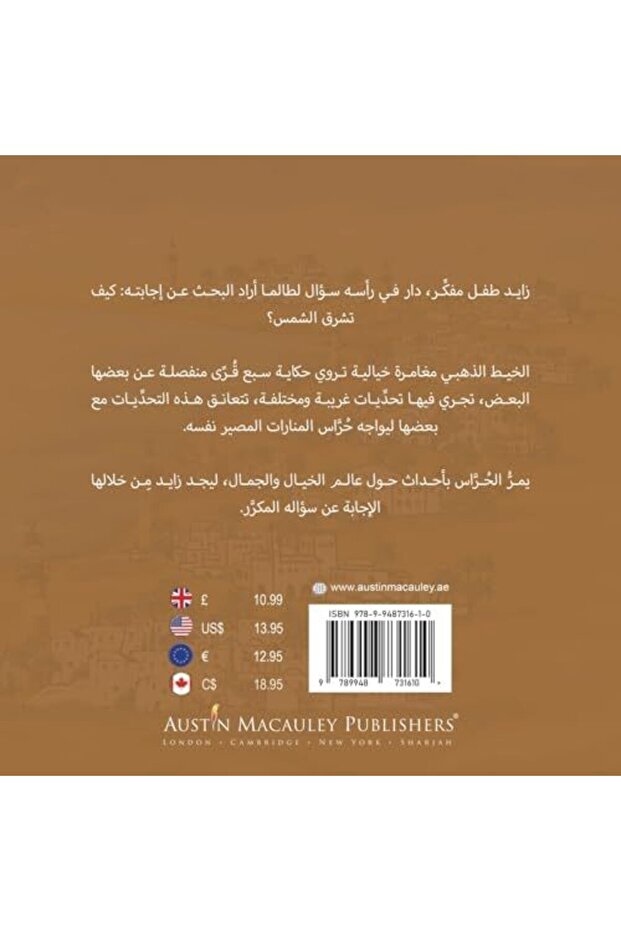 Khayt El Zahabi