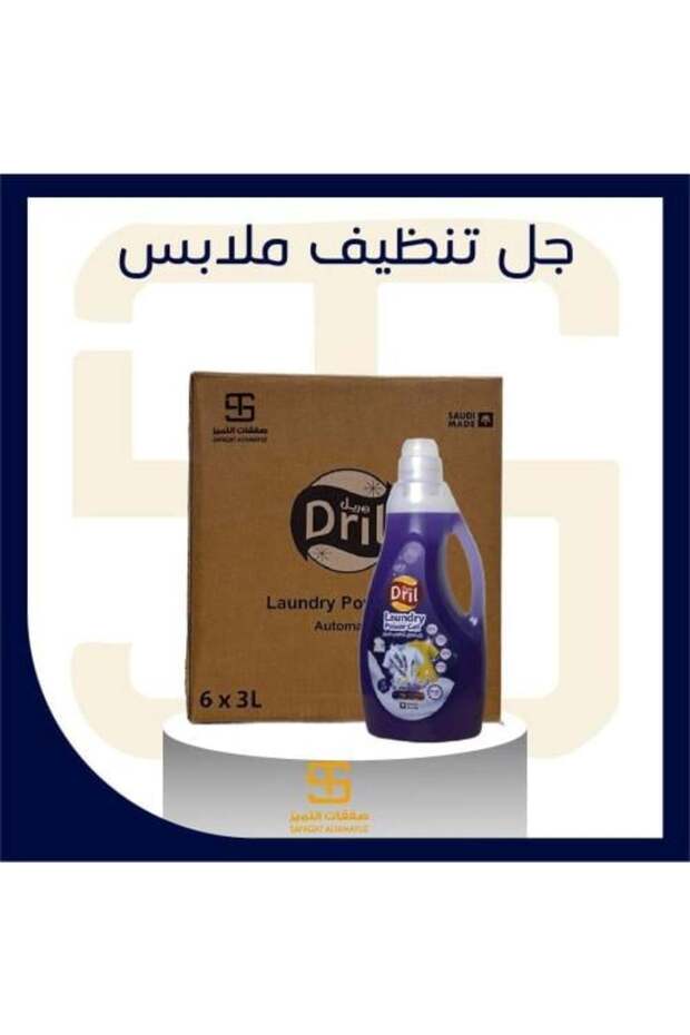 جل منظف الملابس باللافندر المركز 3لتر *6عبوه