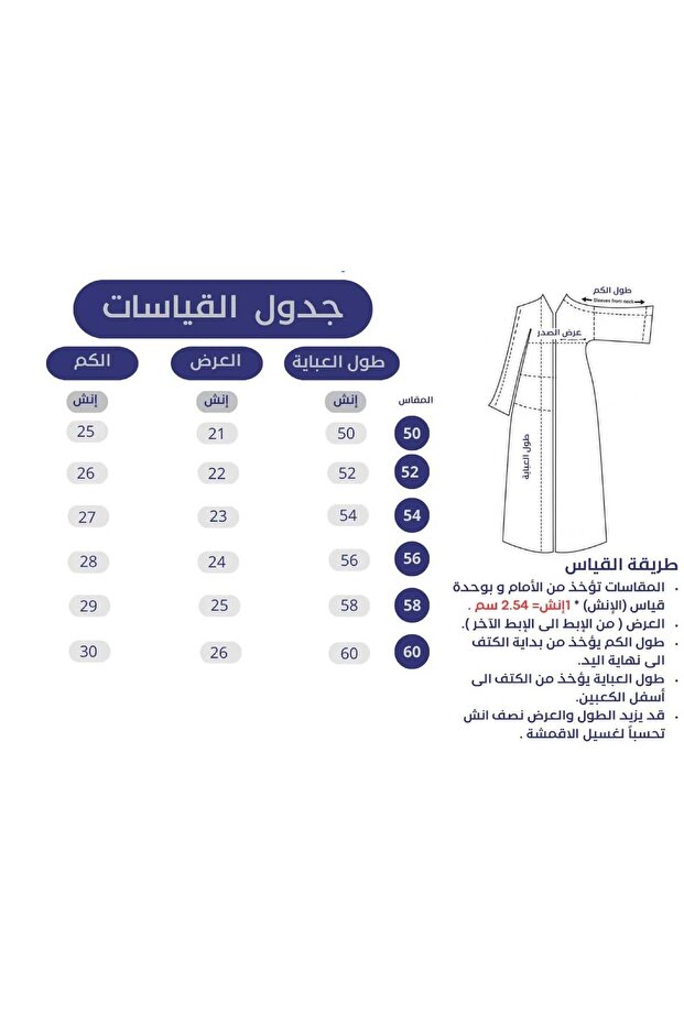 عباية انسام, عباية كريب فاخرة - 3
