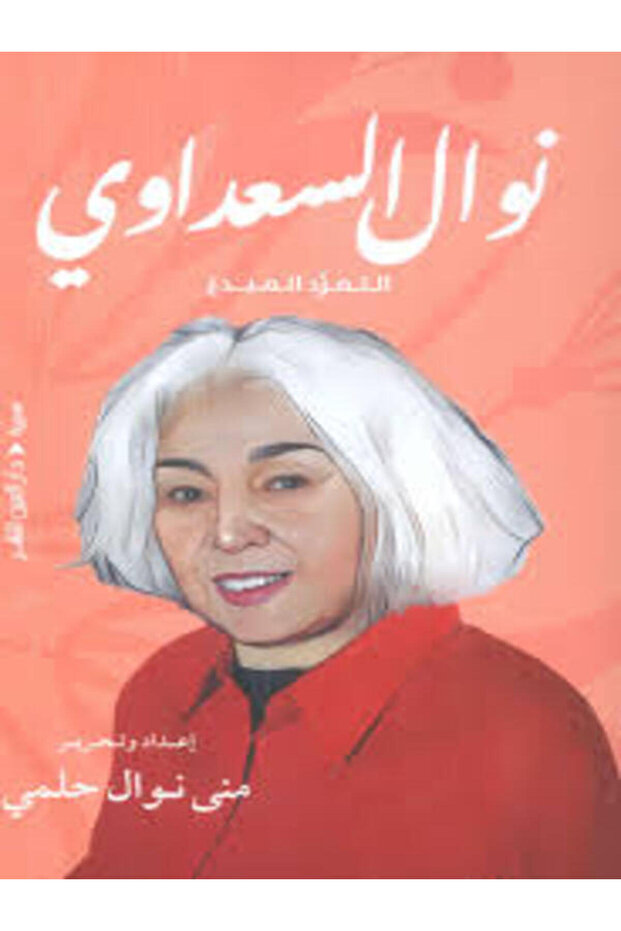 Nawal Sadeqa's Creative Rebellion