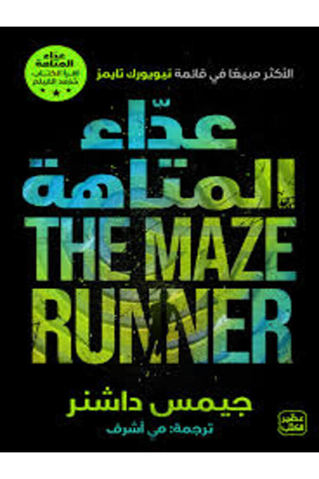Maze Race Series G1