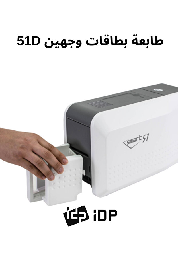 51D Double-Sided ID Card Printer - 2