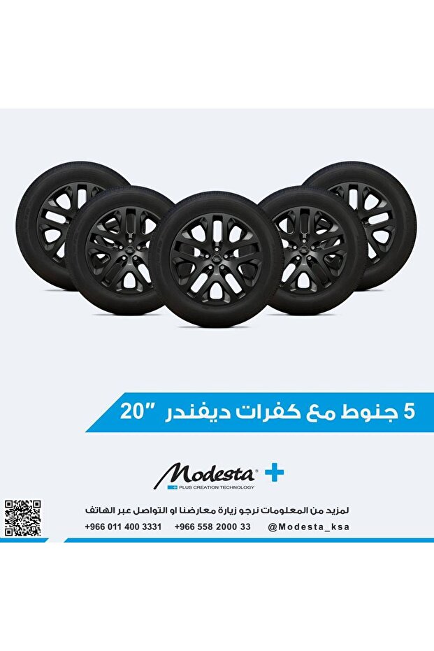5 جنوط مع كفرات ديفندر “20