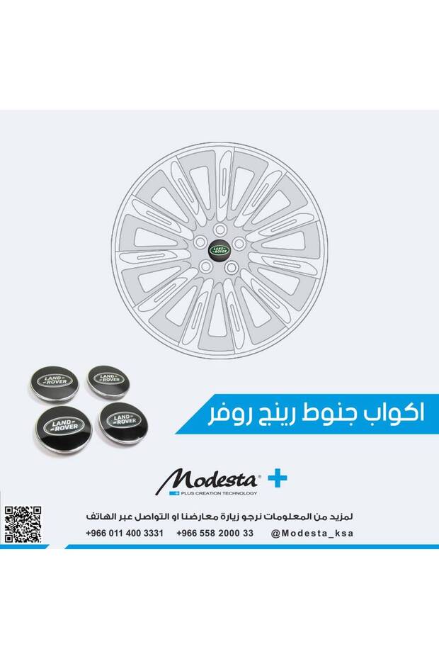 أغطية مركز عجلات ديفندر ورينج روفر (تصميمان) - 1