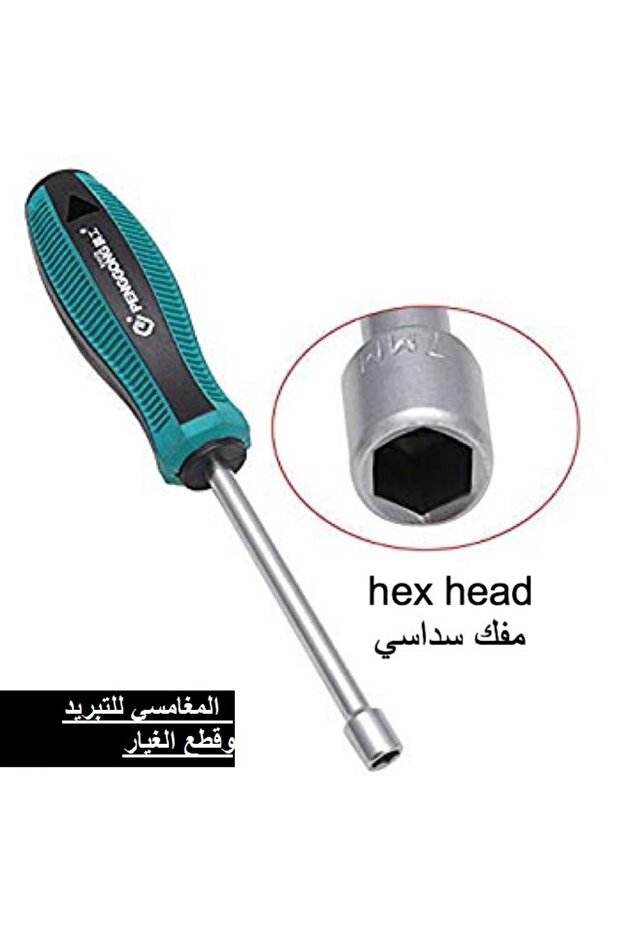 مفك برأس سداسي
