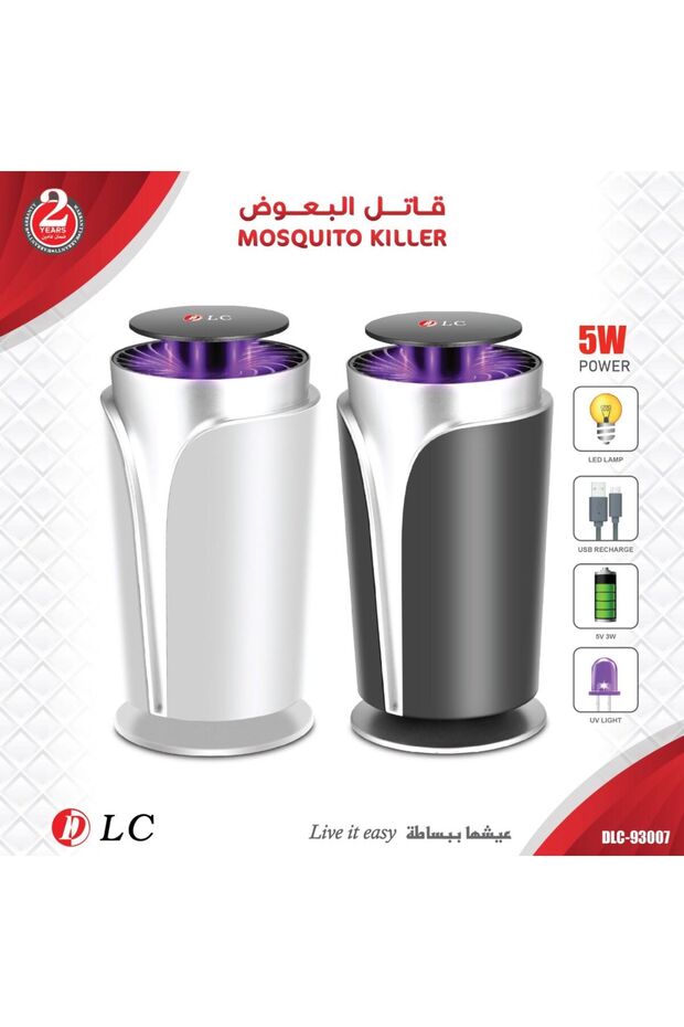 مصباح كهربائي قاتل للبعوض، قاتل للذباب والحشرات، فائق الهدوء، يجذب الضوء،