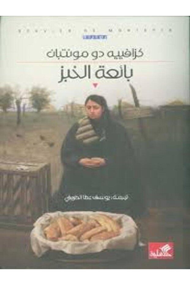 The Bread Seller