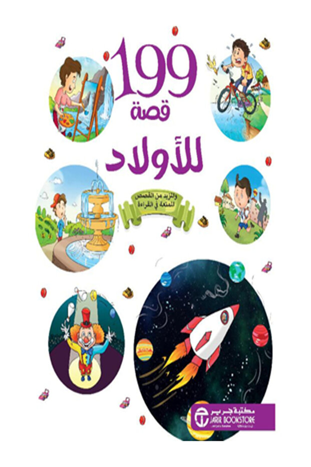 199 stories for boys