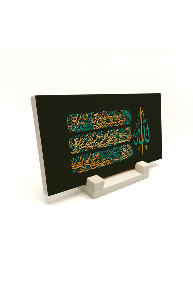طاولة حجرية مطبوعة عليها آية الكرسي 10x20 DH-28