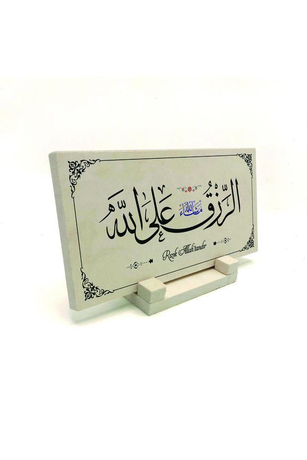 الغذاء يُسْلَم لَهَوَوْنَكِ من الله - طاولة حجرية مطبوعة بعبارة ما شاء الله 10x20 DH-66