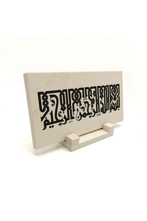 طاولة حجرية مطبوعة عليها بسم الله 10x20 DH-5