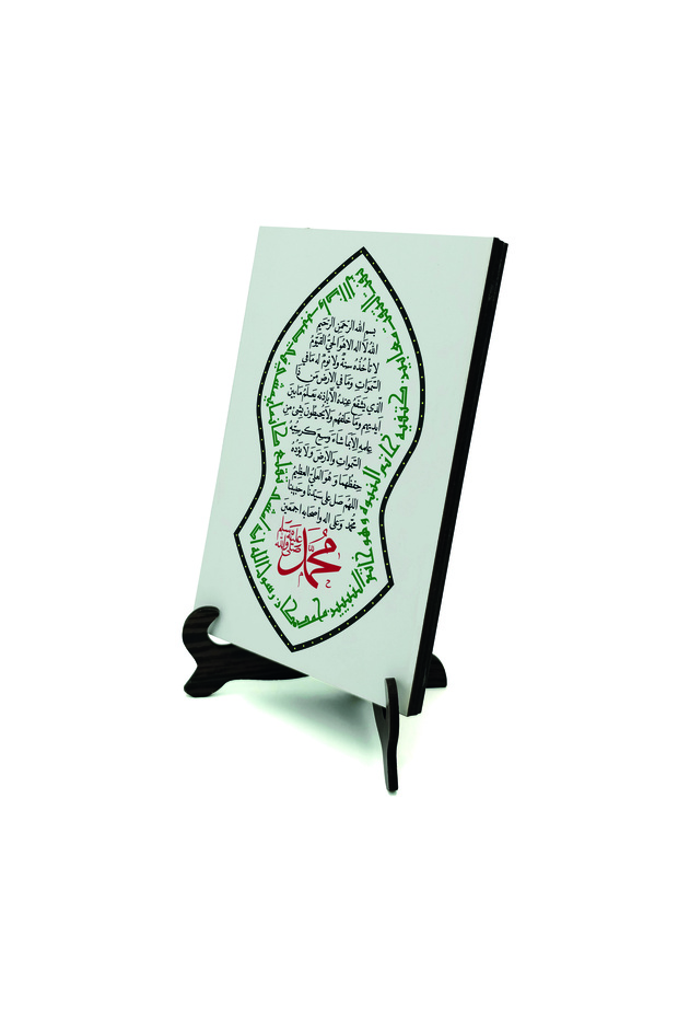 Naal-I Sherif Form Printed Ayet-El Kürsi Mdf Tabletop 10X15 Kdg-2