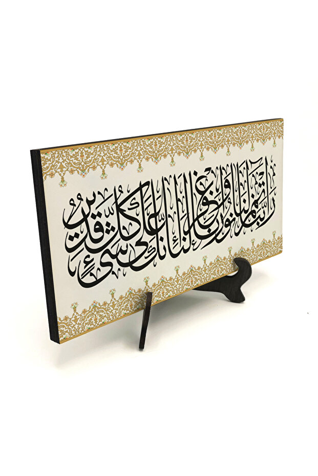 يا ربنا! اصنعنا منتجاتنا وتقابلوانا برحابة، وغفروا لنا؛ أنت قادر على كل شيء. لوحة مكتبية من MDF مقاس 10x20 DH-26
