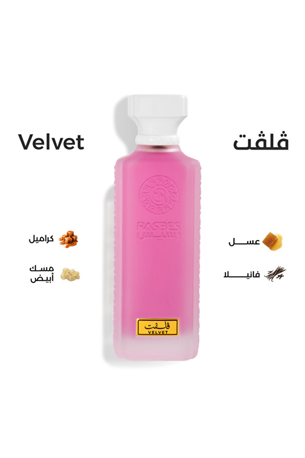 مخمل (160 مل)