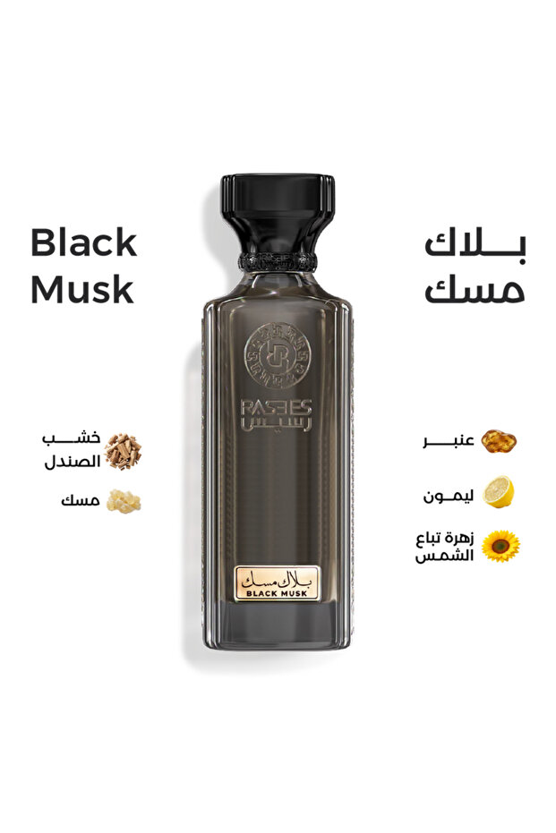 مسك أسود