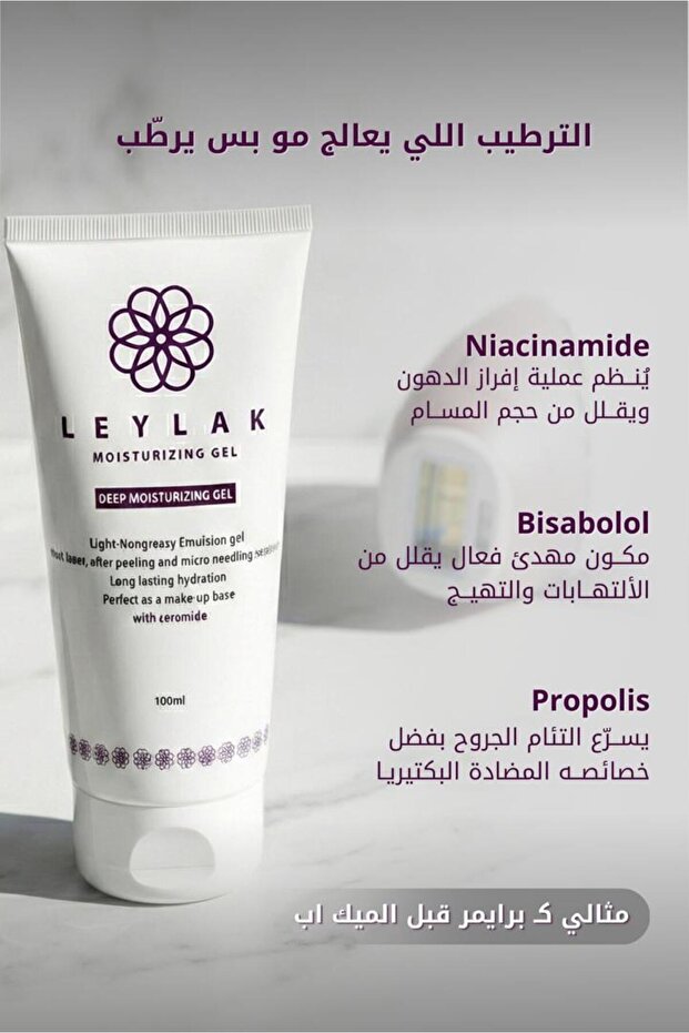 Moisturizing Gel - 2