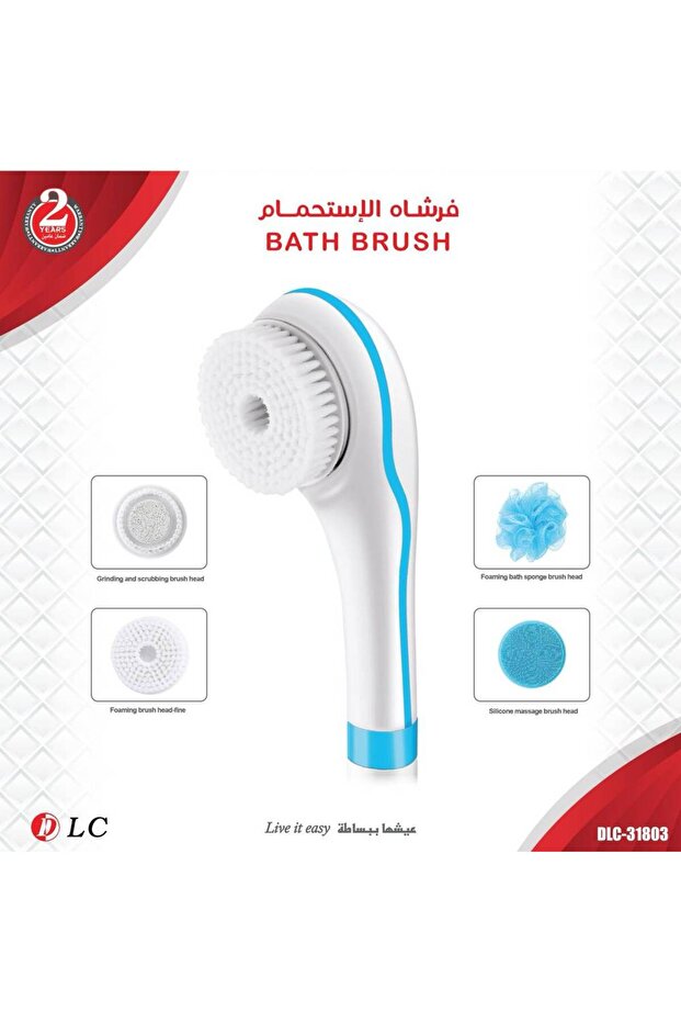 فرشة الاستحمام من شركه DLC