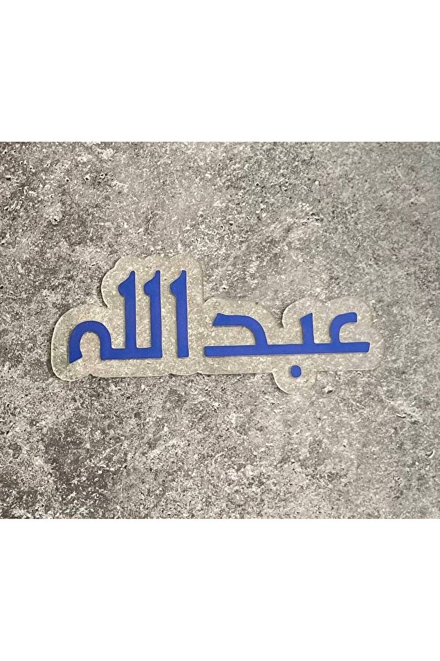 تنفيذ اكريلك أزرق (٢٠ سم) حسب الطلب