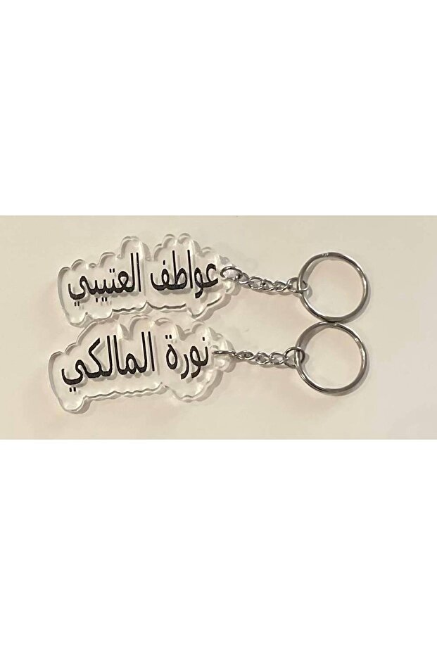 ميدالية اكريلك بالاسم "جملة"