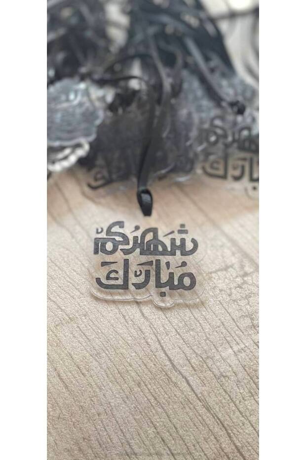 "Your Month Is Blessed" Blessing Message - 2