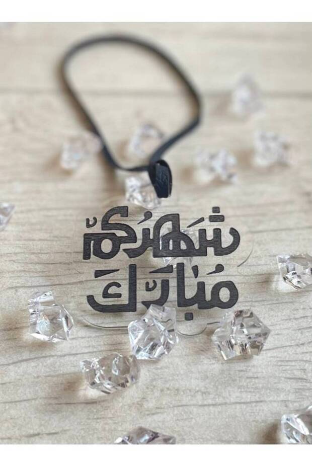 "Your Month Is Blessed" Blessing Message - 1
