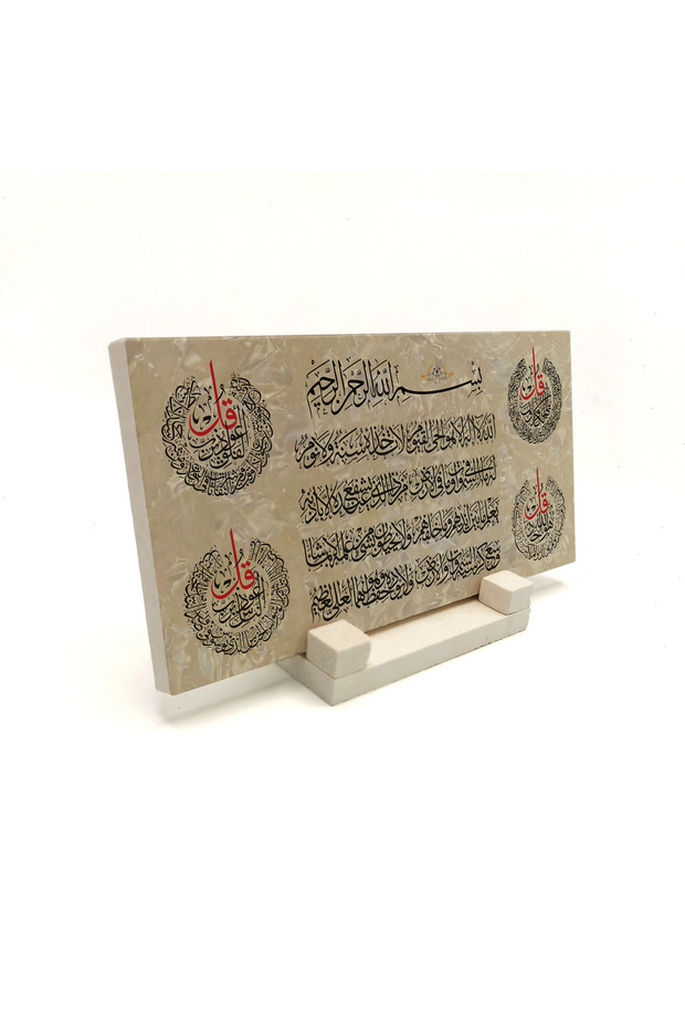 طاولة مكتبية من الحجر الطبيعي مطبوع عليها آية الكرسي-4 مقاس 10×20 | إس دي إتش-30