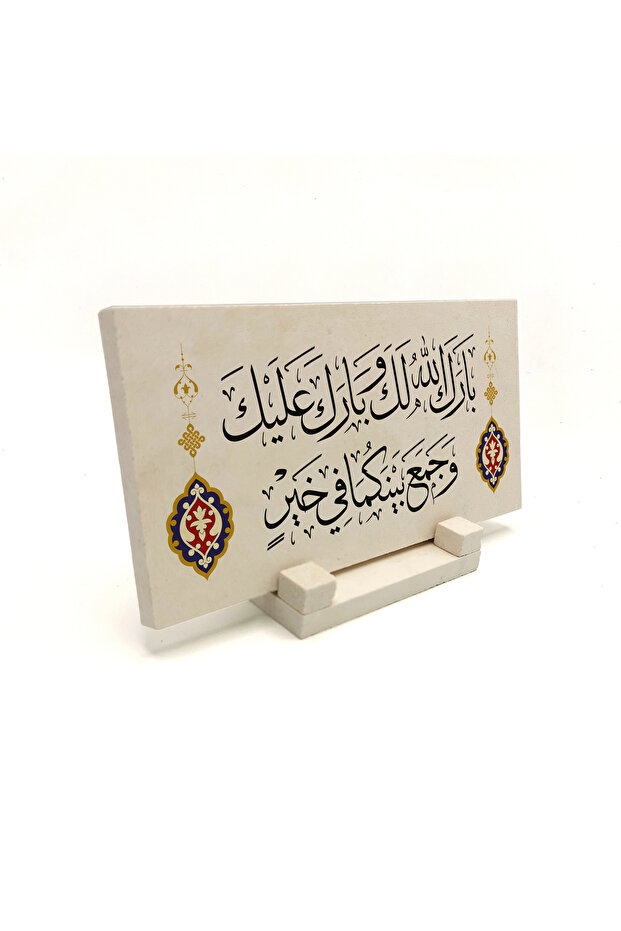هرتز. دعاء محمد للزواج الجديد مطبوع على سطح طاولة حجري مقاس 10x20 DH-41