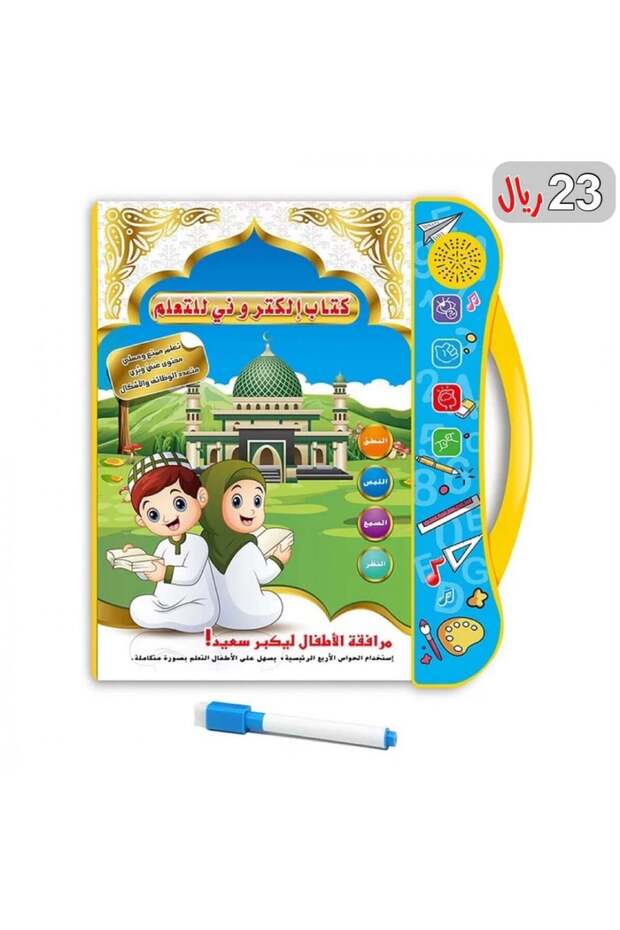 Educational Book - 1