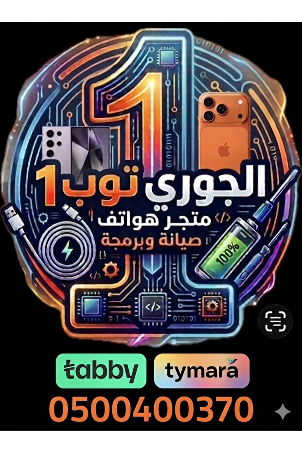 غطاء ماك سيف لهاتف آيفون 17 برو ماكس