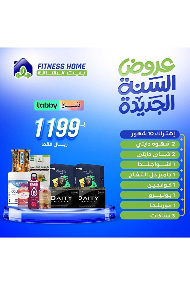 Healthy Style Package - 1