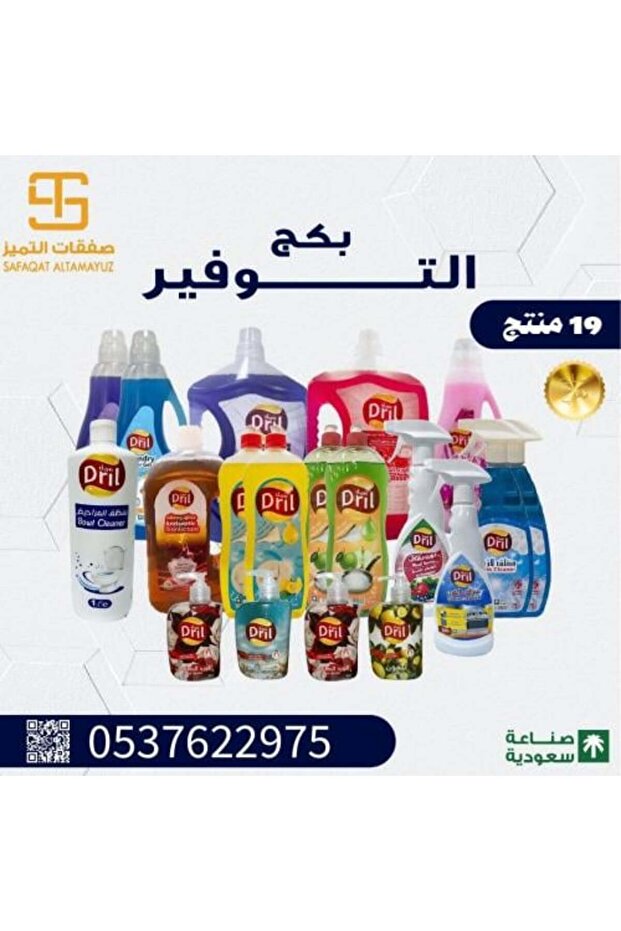 بكج التوفير