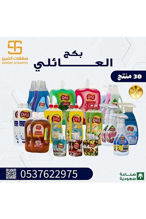 Family Package - 2