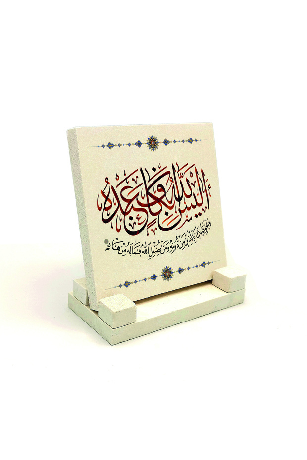 Isn'T Allah Sufficient for Me? [Zümer 36] Printed Stone Tabletop 10X10 1H-Z36A