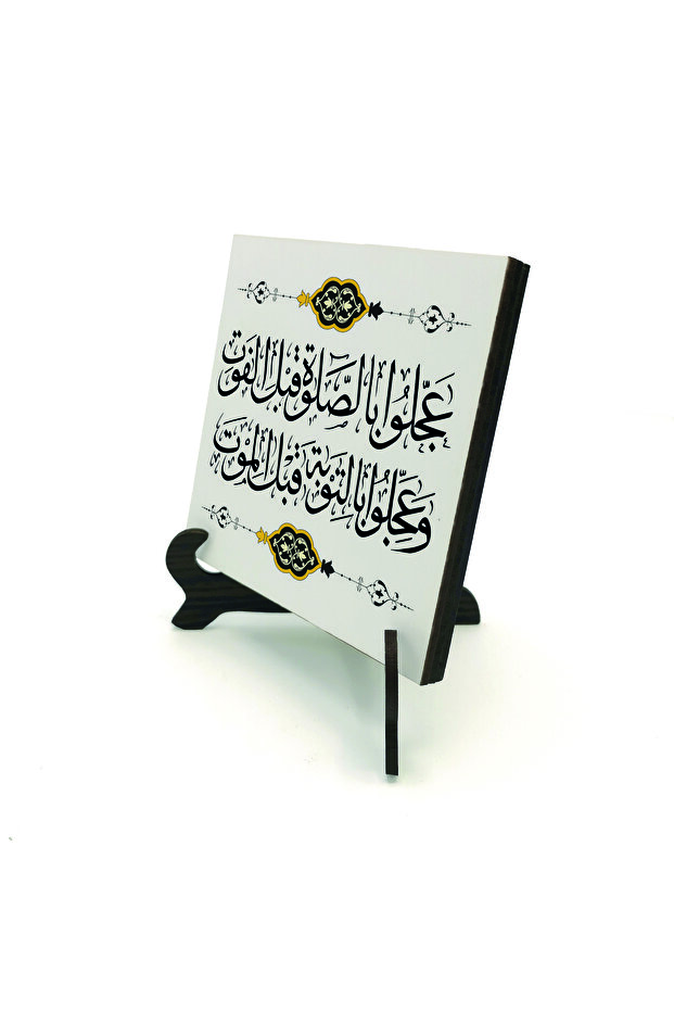 Don'T Be Late for Prayer and Repentance. (Hadis-I Şerif) Printed Mdf Tabletop 10X10 Kh-192