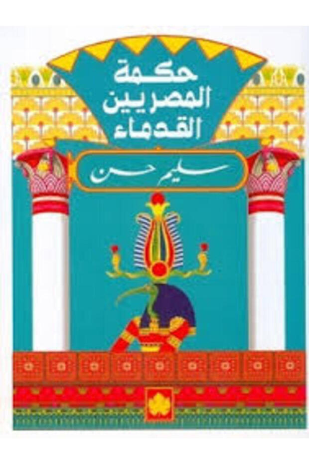 Ancient egyptian wisdom