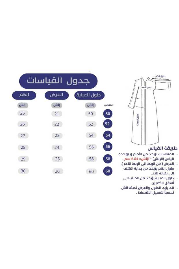 عباية الشهد, بتصميم كلاسيكي بلمسات ناعمة - 7