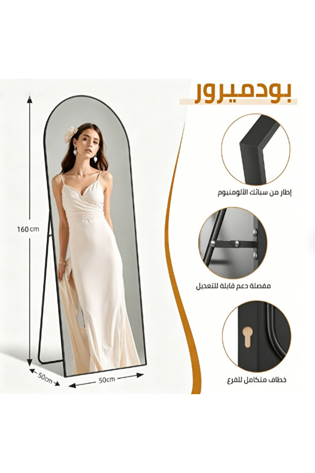 Full Body Mirror