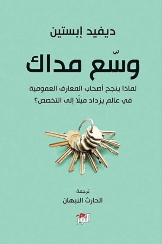 Wasse3 madak