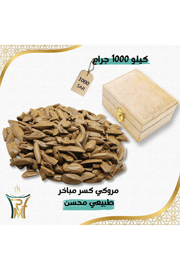 مروكي كسر مباخر - ربع